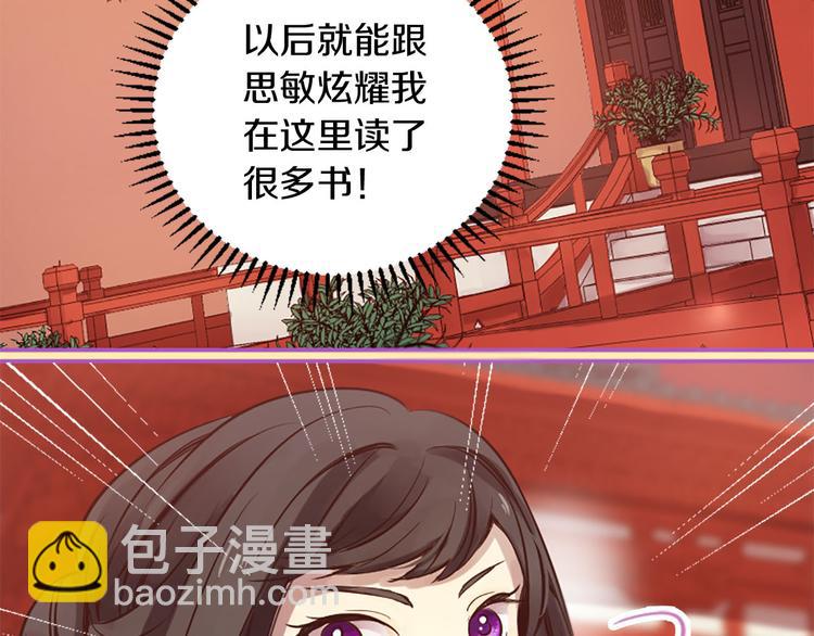 三生緣分 - 第4話 戀愛養成記？(3/3) - 6