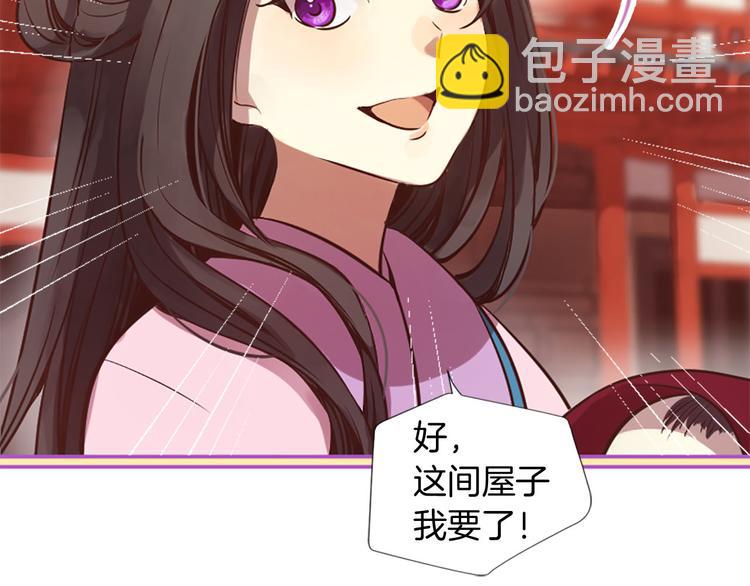 三生緣分 - 第4話 戀愛養成記？(3/3) - 1