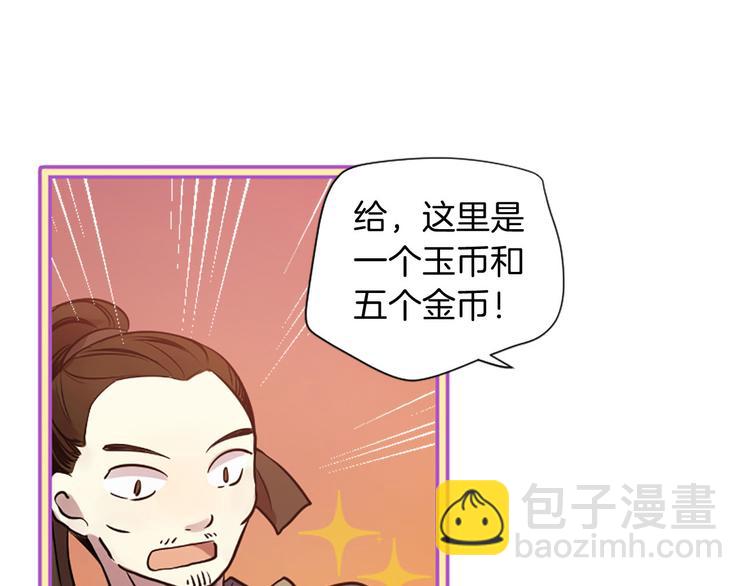 三生緣分 - 第4話 戀愛養成記？(3/3) - 2