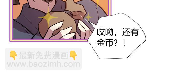 三生緣分 - 第4話 戀愛養成記？(3/3) - 3