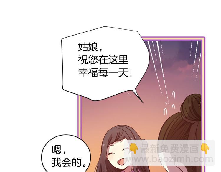 三生緣分 - 第4話 戀愛養成記？(3/3) - 4