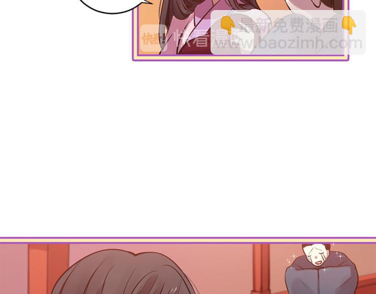 三生緣分 - 第4話 戀愛養成記？(3/3) - 5