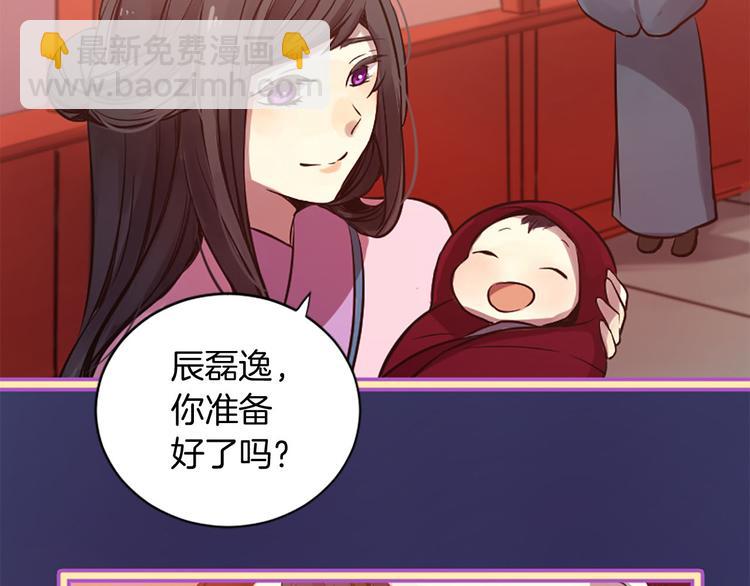 三生緣分 - 第4話 戀愛養成記？(3/3) - 6