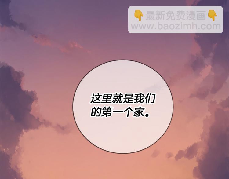 三生緣分 - 第4話 戀愛養成記？(3/3) - 2