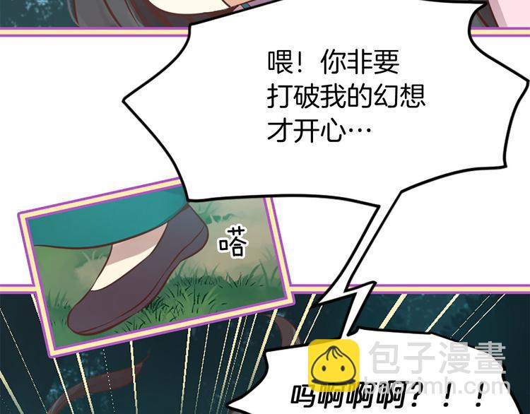 三生緣分 - 第4話 戀愛養成記？(1/3) - 6