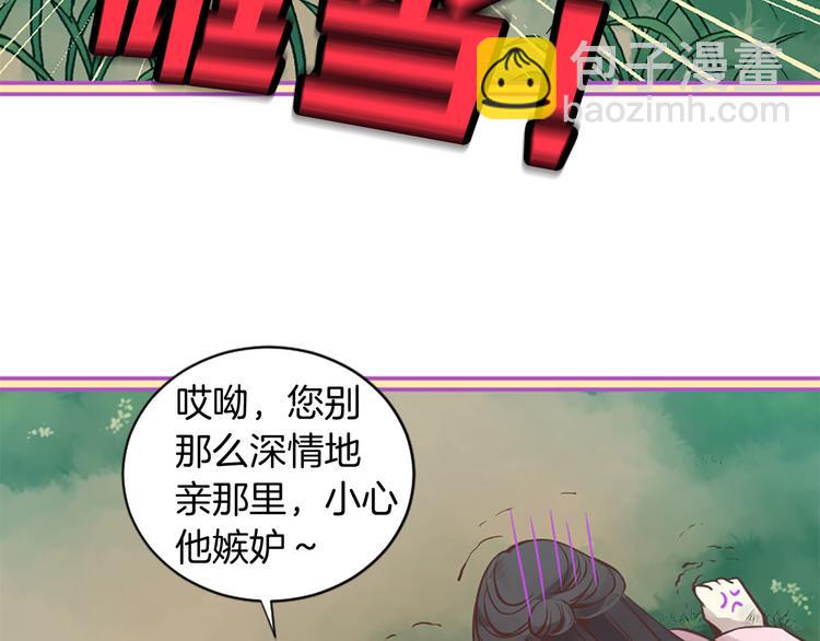 三生緣分 - 第4話 戀愛養成記？(1/3) - 8