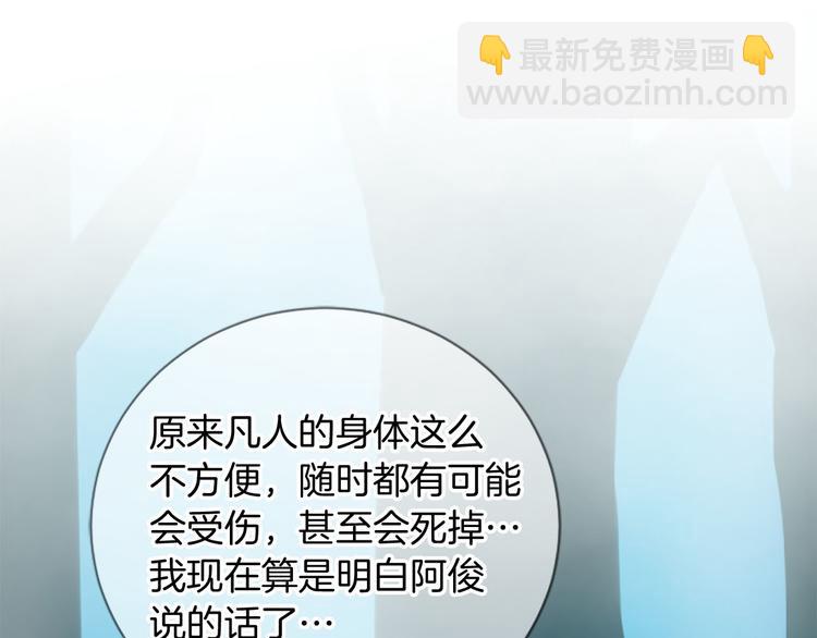 三生緣分 - 第4話 戀愛養成記？(1/3) - 2