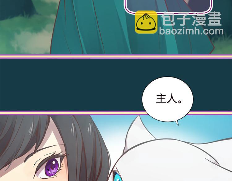 三生緣分 - 第4話 戀愛養成記？(1/3) - 4