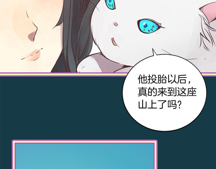 三生緣分 - 第4話 戀愛養成記？(1/3) - 5