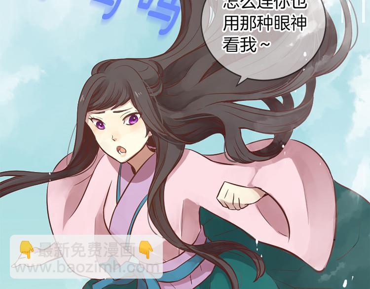 三生緣分 - 第4話 戀愛養成記？(1/3) - 4