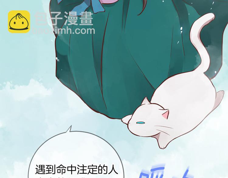 三生緣分 - 第4話 戀愛養成記？(1/3) - 5