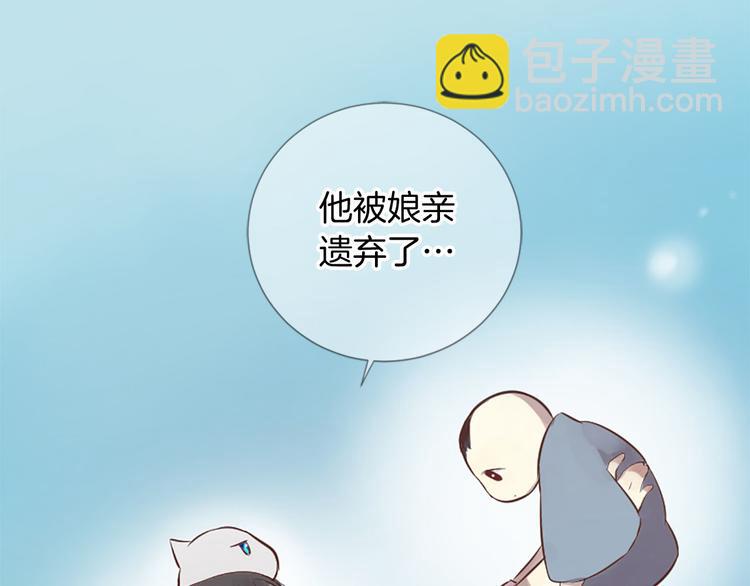 三生緣分 - 第4話 戀愛養成記？(2/3) - 8