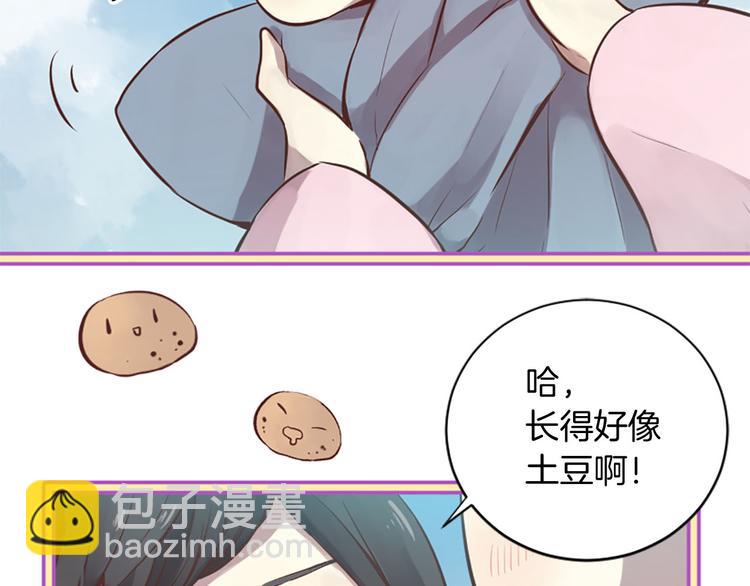 三生緣分 - 第4話 戀愛養成記？(2/3) - 3