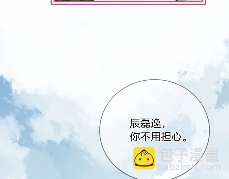 三生緣分 - 第4話 戀愛養成記？(2/3) - 5