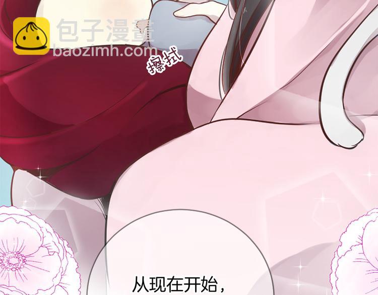 三生緣分 - 第4話 戀愛養成記？(2/3) - 7