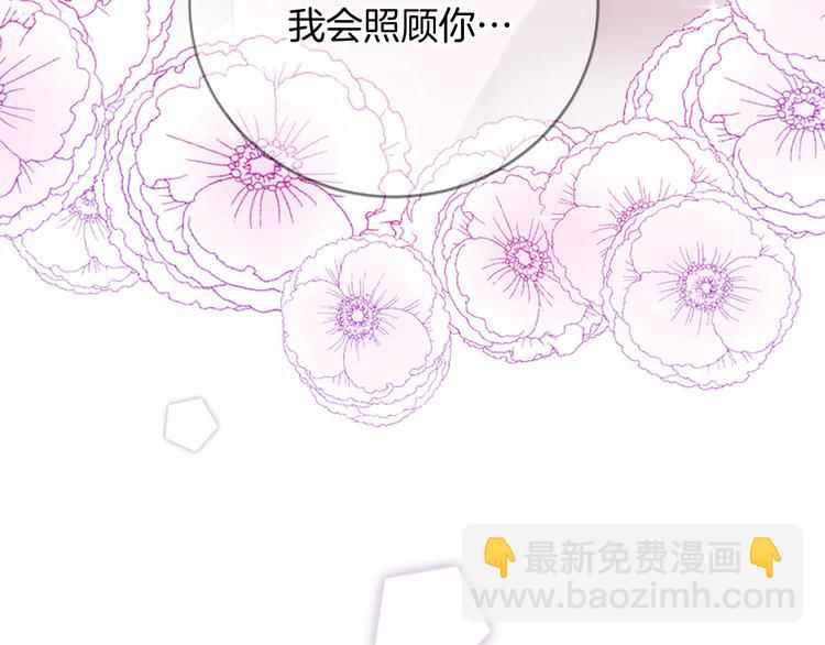 三生緣分 - 第4話 戀愛養成記？(2/3) - 8