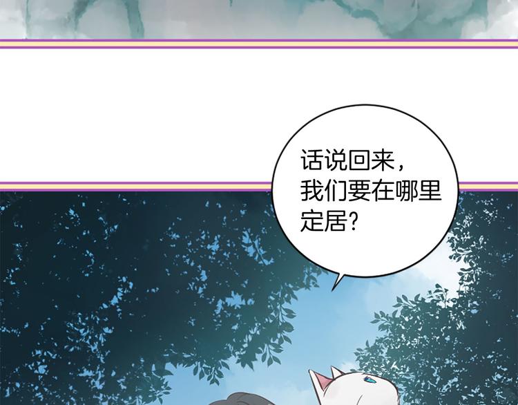 三生緣分 - 第4話 戀愛養成記？(2/3) - 3