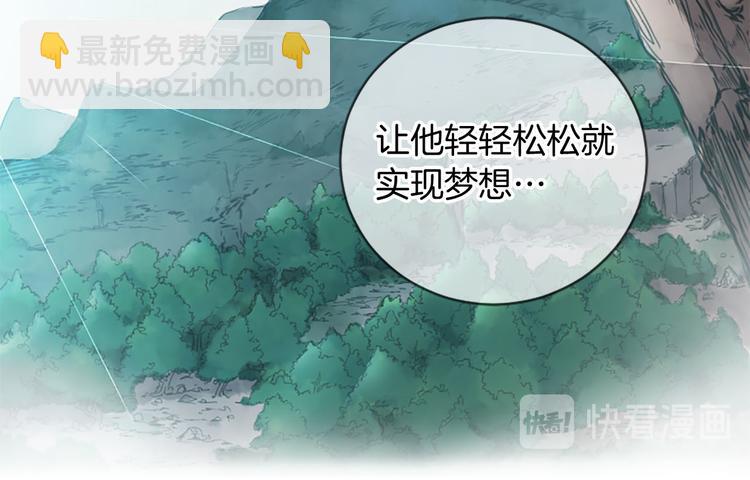 三生緣分 - 第4話 戀愛養成記？(2/3) - 7