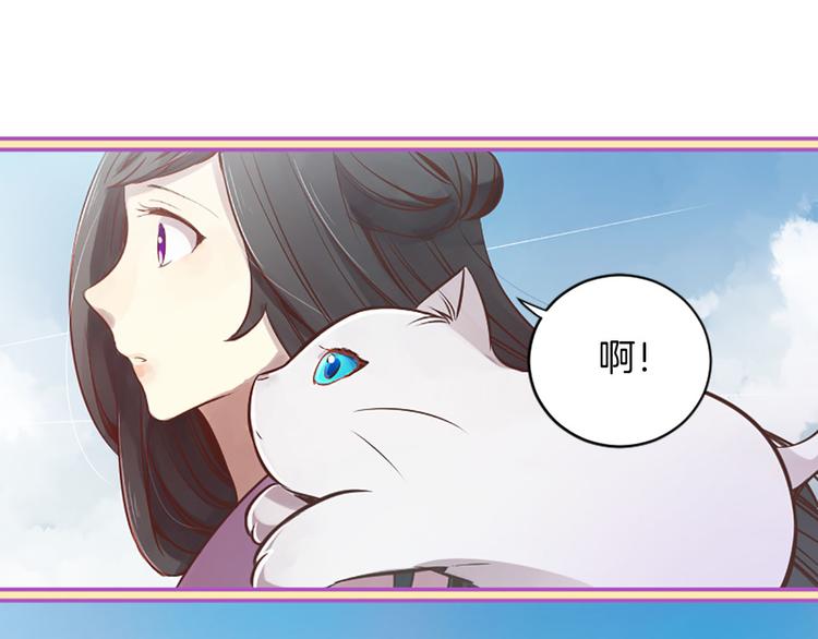 三生緣分 - 第4話 戀愛養成記？(2/3) - 8