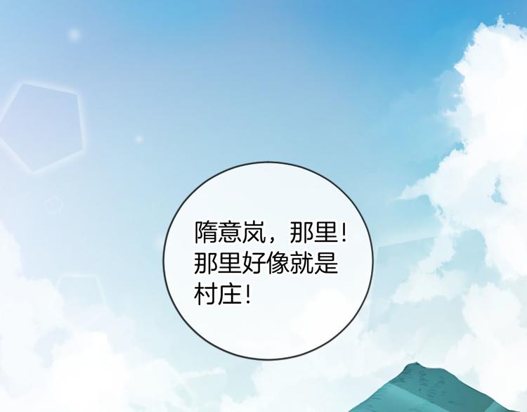 三生緣分 - 第4話 戀愛養成記？(2/3) - 1