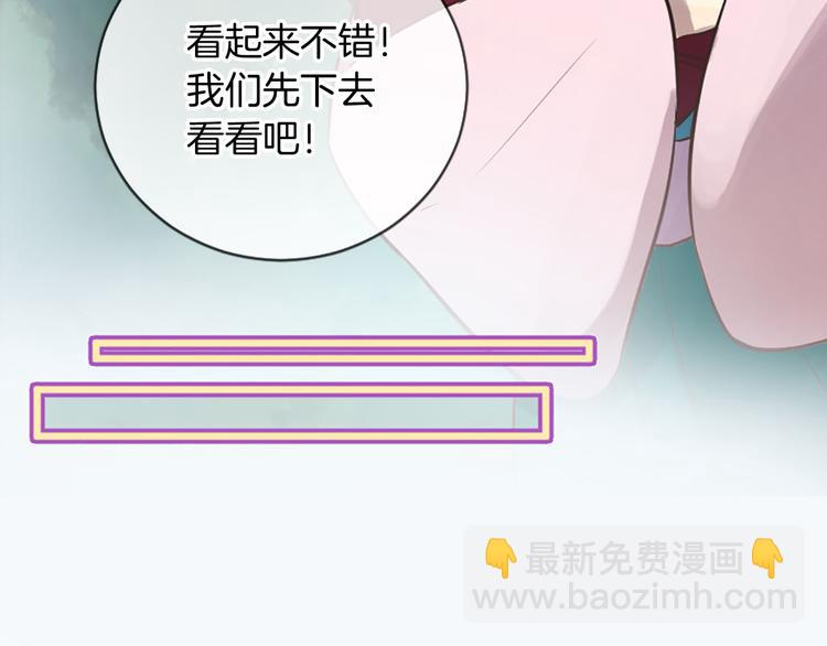 三生緣分 - 第4話 戀愛養成記？(2/3) - 4