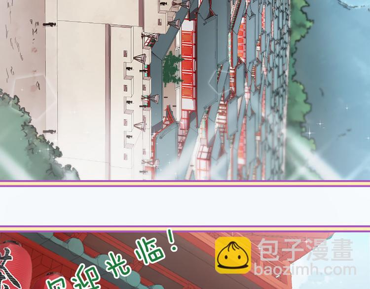 三生緣分 - 第4話 戀愛養成記？(2/3) - 7