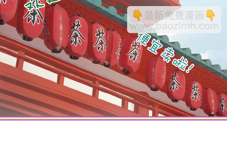 三生緣分 - 第4話 戀愛養成記？(2/3) - 8