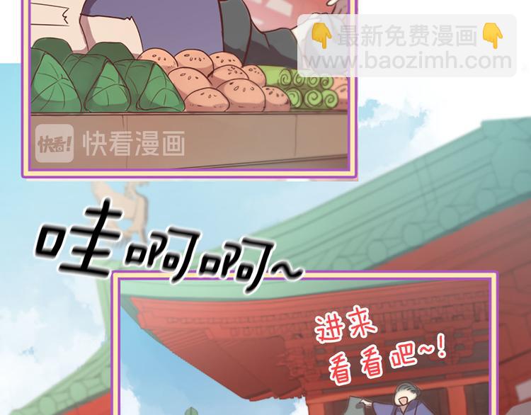 三生緣分 - 第4話 戀愛養成記？(2/3) - 2