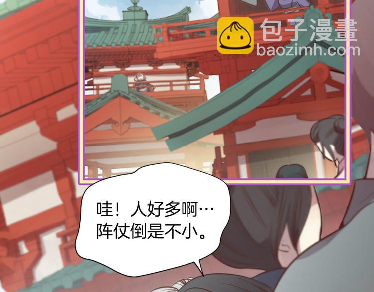 三生緣分 - 第4話 戀愛養成記？(2/3) - 3