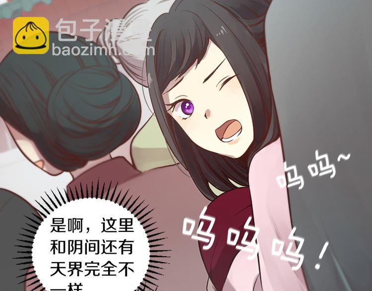 三生緣分 - 第4話 戀愛養成記？(2/3) - 4