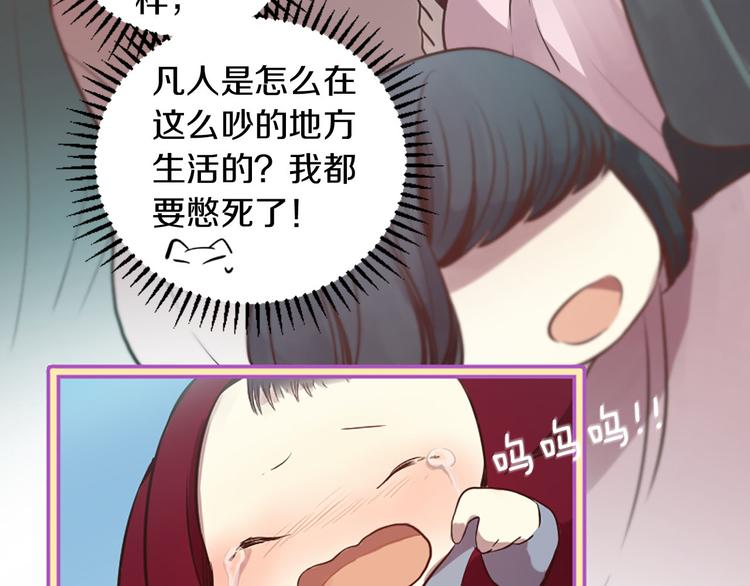 三生緣分 - 第4話 戀愛養成記？(2/3) - 5