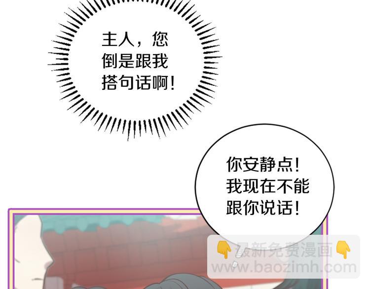 三生緣分 - 第4話 戀愛養成記？(2/3) - 7