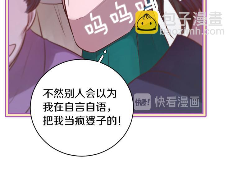 三生緣分 - 第4話 戀愛養成記？(2/3) - 1