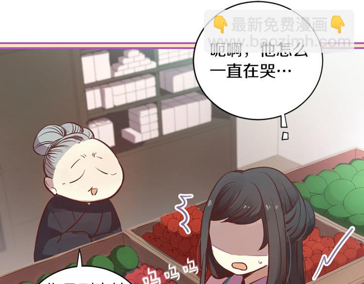 三生緣分 - 第4話 戀愛養成記？(2/3) - 2