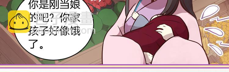 三生緣分 - 第4話 戀愛養成記？(2/3) - 3