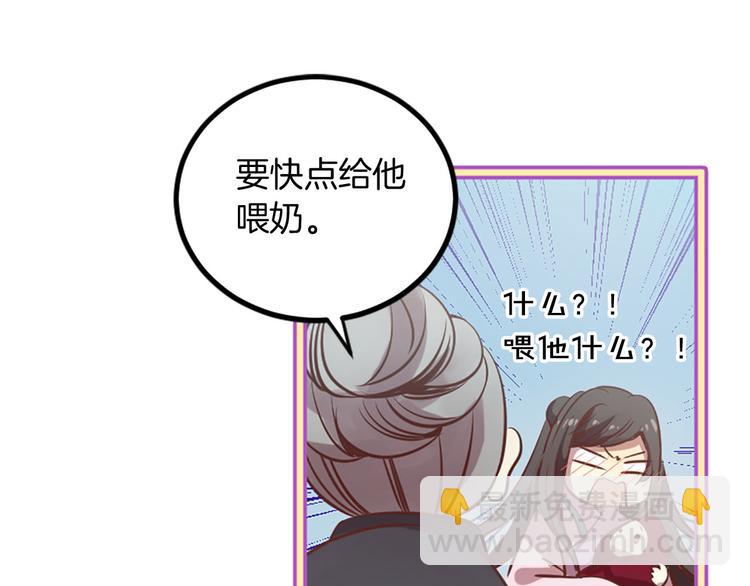 三生緣分 - 第4話 戀愛養成記？(2/3) - 4