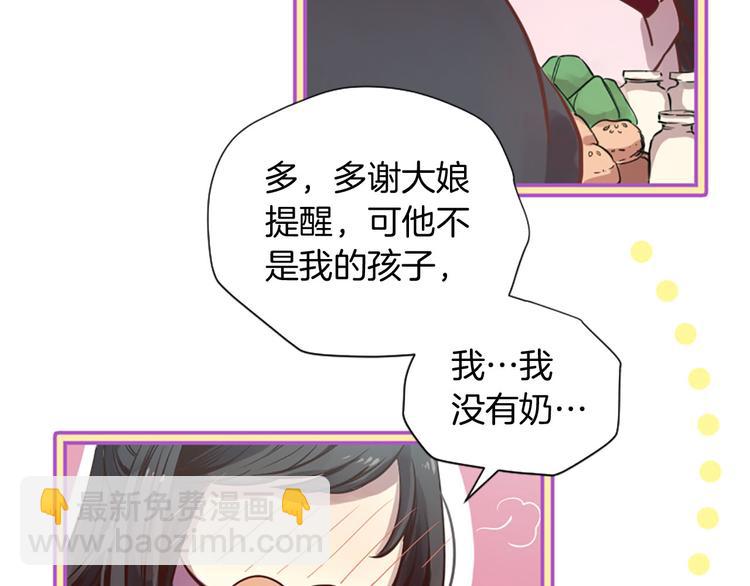 三生緣分 - 第4話 戀愛養成記？(2/3) - 5