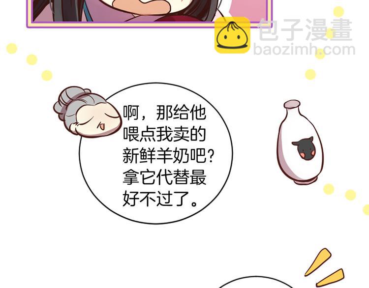 三生緣分 - 第4話 戀愛養成記？(2/3) - 6