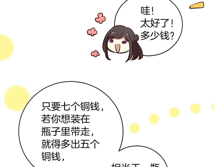 三生緣分 - 第4話 戀愛養成記？(2/3) - 7