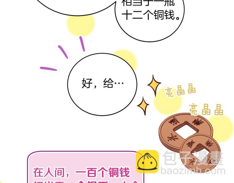 三生緣分 - 第4話 戀愛養成記？(2/3) - 8