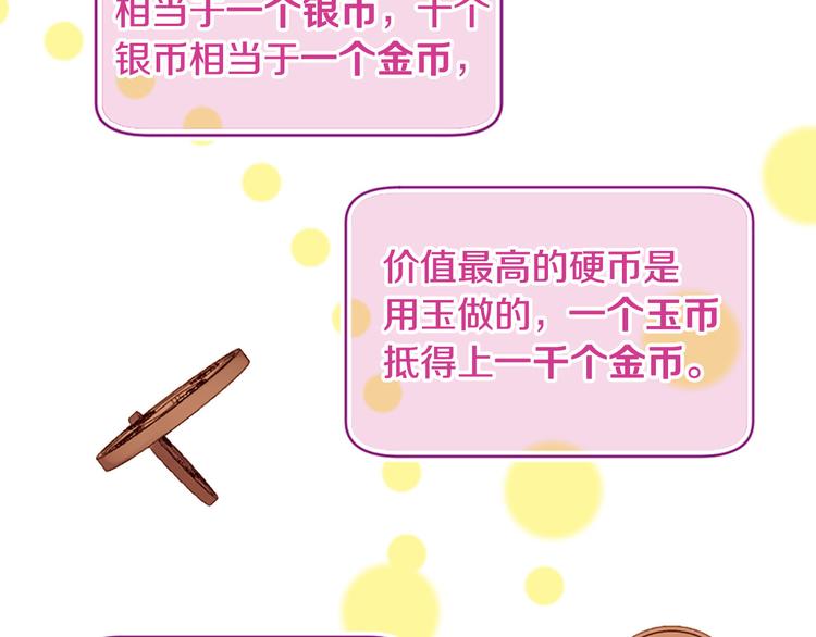 三生緣分 - 第4話 戀愛養成記？(2/3) - 1