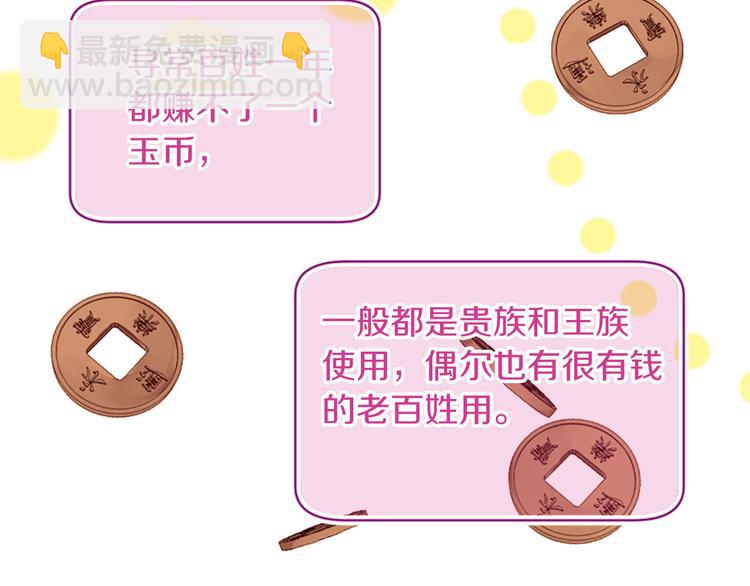 三生緣分 - 第4話 戀愛養成記？(2/3) - 2