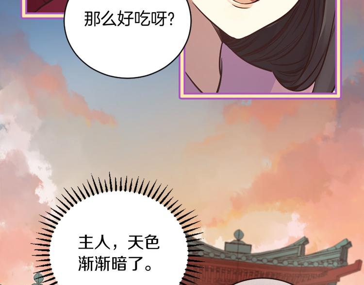 三生緣分 - 第4話 戀愛養成記？(2/3) - 5