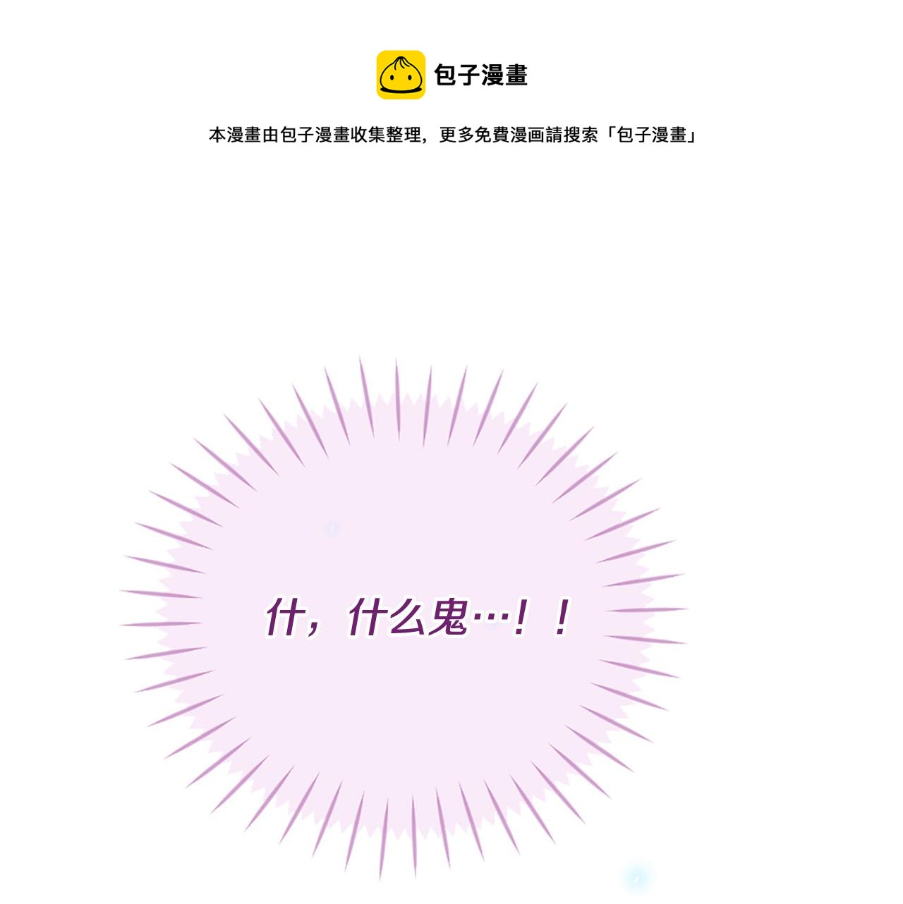 三生緣分 - 第32話 學電視劇說情話！(1/4) - 1