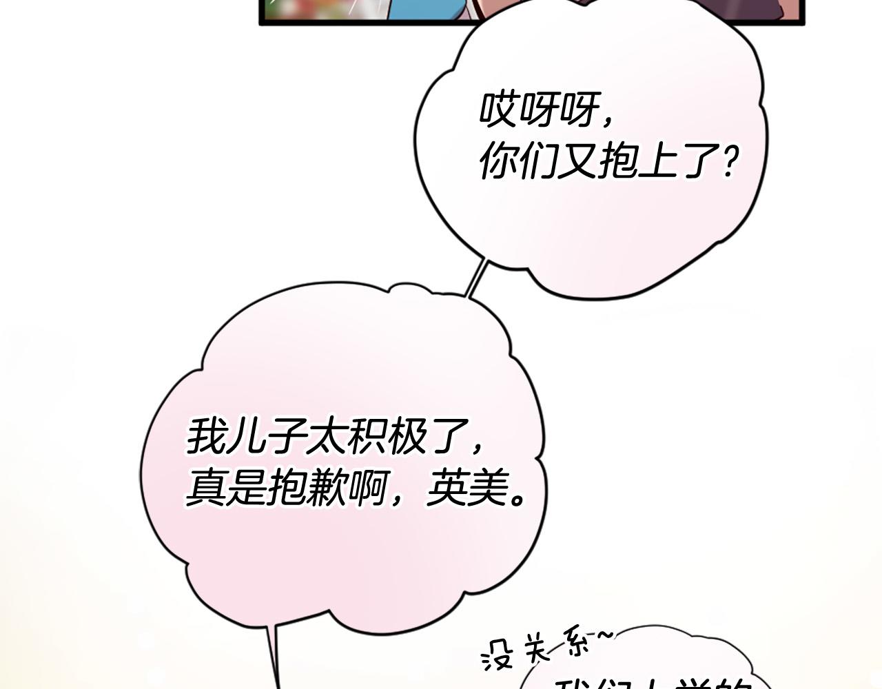 三生緣分 - 第32話 學電視劇說情話！(3/4) - 6