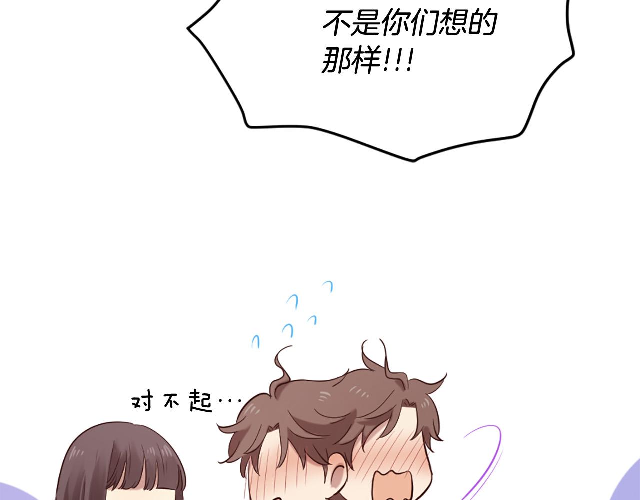 三生緣分 - 第32話 學電視劇說情話！(3/4) - 1