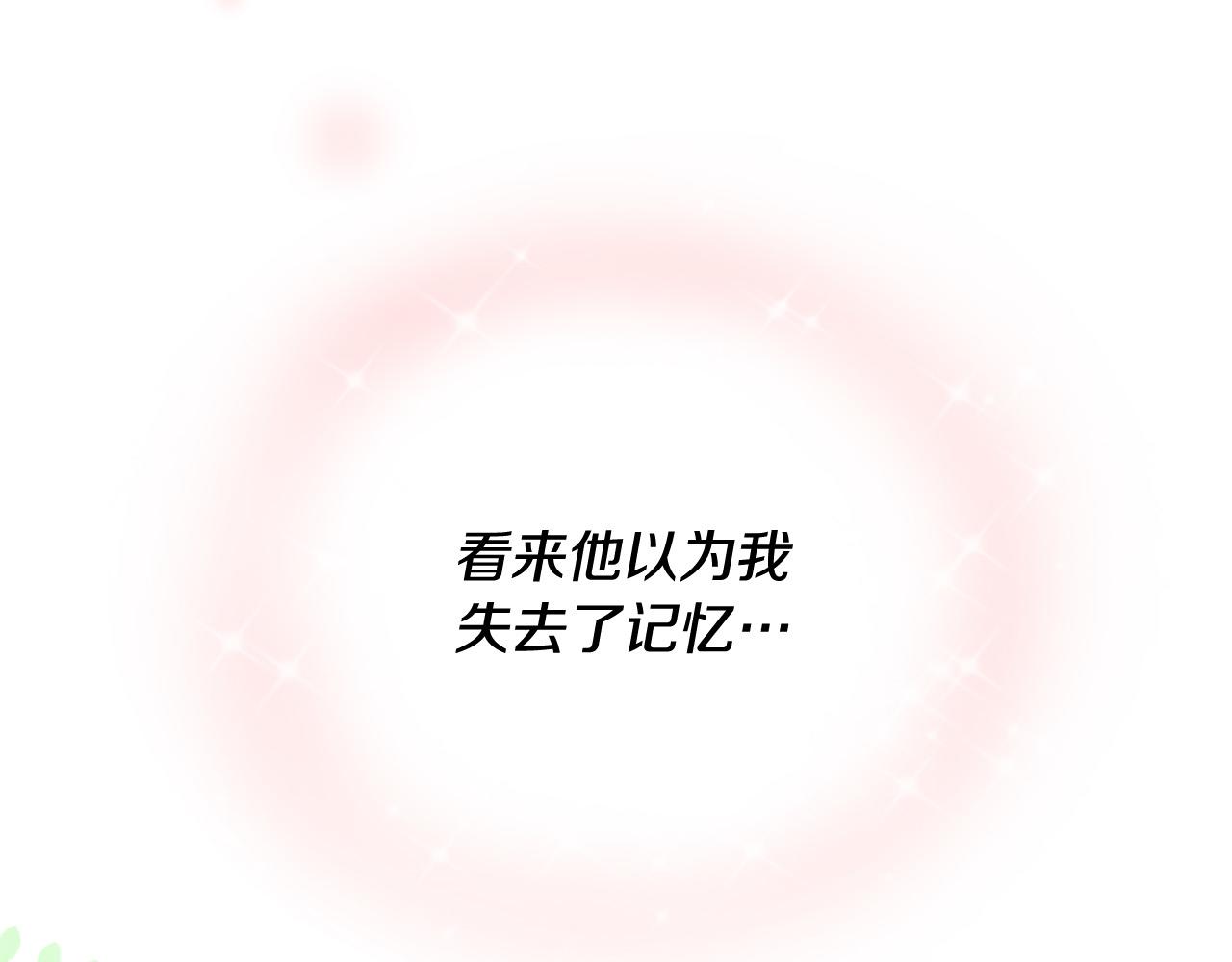 三生緣分 - 第32話 學電視劇說情話！(3/4) - 6