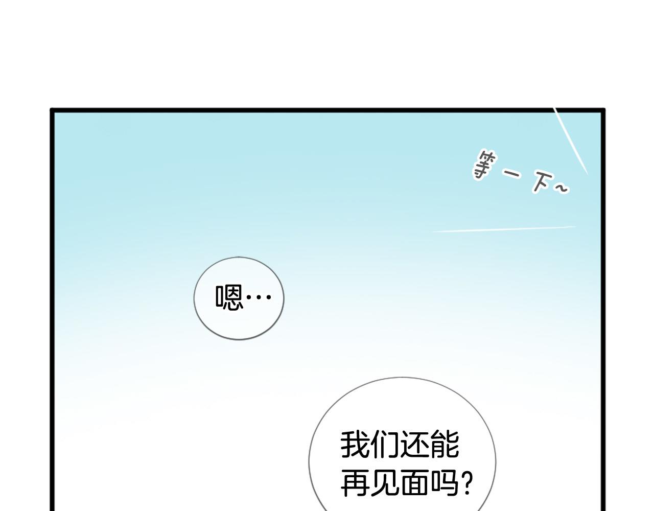 三生緣分 - 第32話 學電視劇說情話！(3/4) - 6