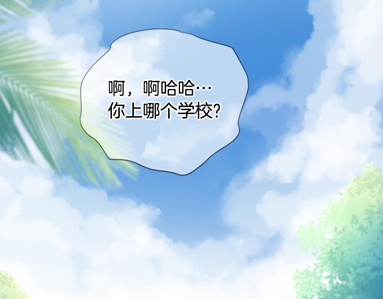 三生緣分 - 第32話 學電視劇說情話！(3/4) - 1