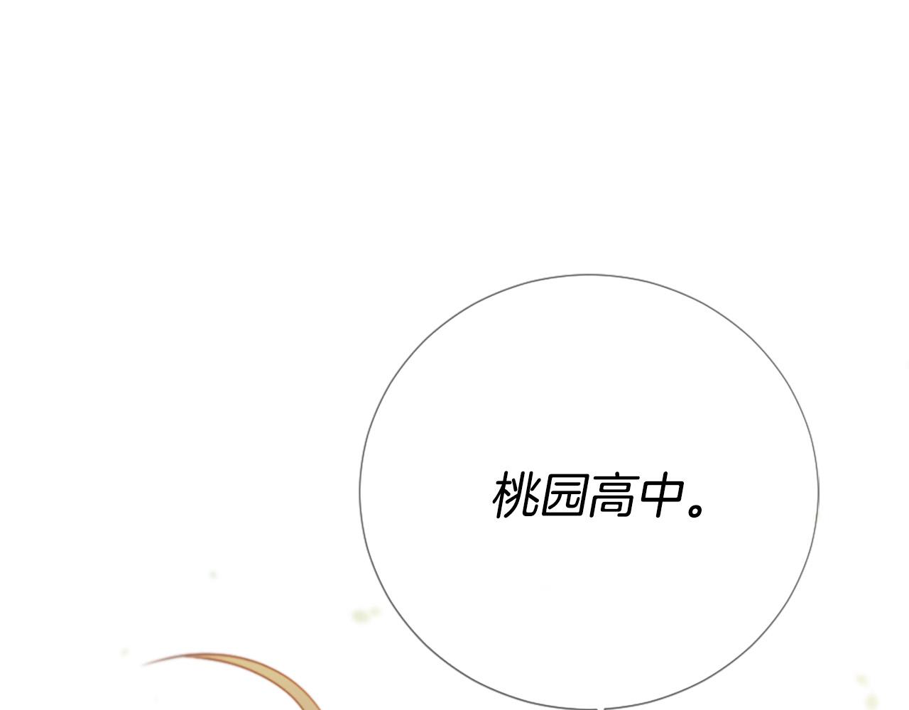 三生緣分 - 第32話 學電視劇說情話！(3/4) - 4